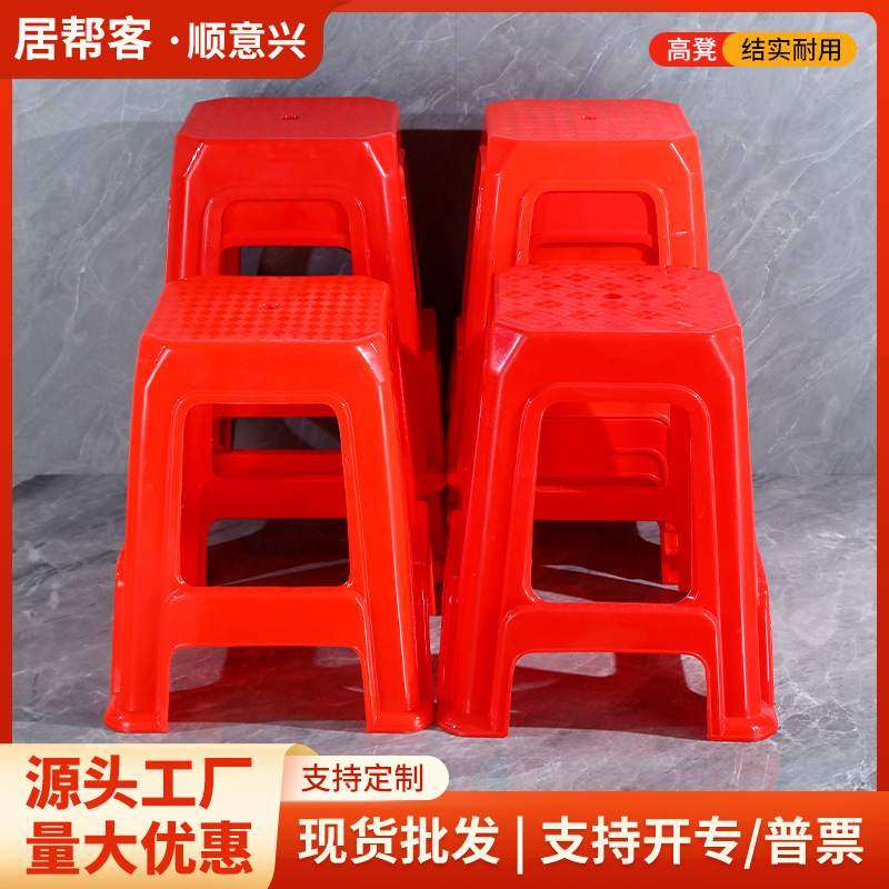 家用红色塑料方凳加厚成人叠放凳子批发大排档塑料餐椅高板凳椅子,住宅家具,高脚凳,淘宝优惠券,粉丝福利购,淘宝优惠卷
