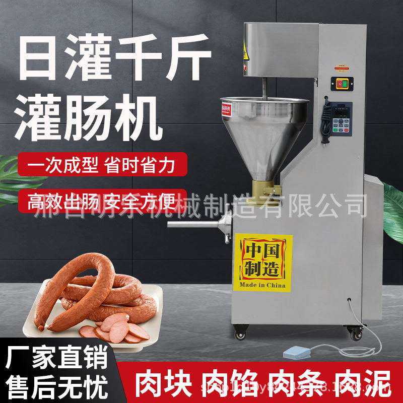 电动灌肠机商用灌香肠机家用火腿肠腊肠加工自动专用灌肠机器,清洗/食品/商业设备,灌肠机,淘宝优惠券,粉丝福利购,淘宝优惠卷