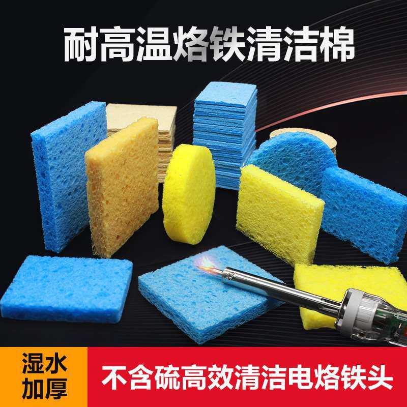 优质耐高温海绵 加厚压缩型焊接除锡片洗电烙铁头清洁焊锡海棉垫