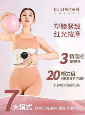 【臻品套装】Cluster甩脂机抖抖机瘦肚子神器腹部燃脂减肥神器