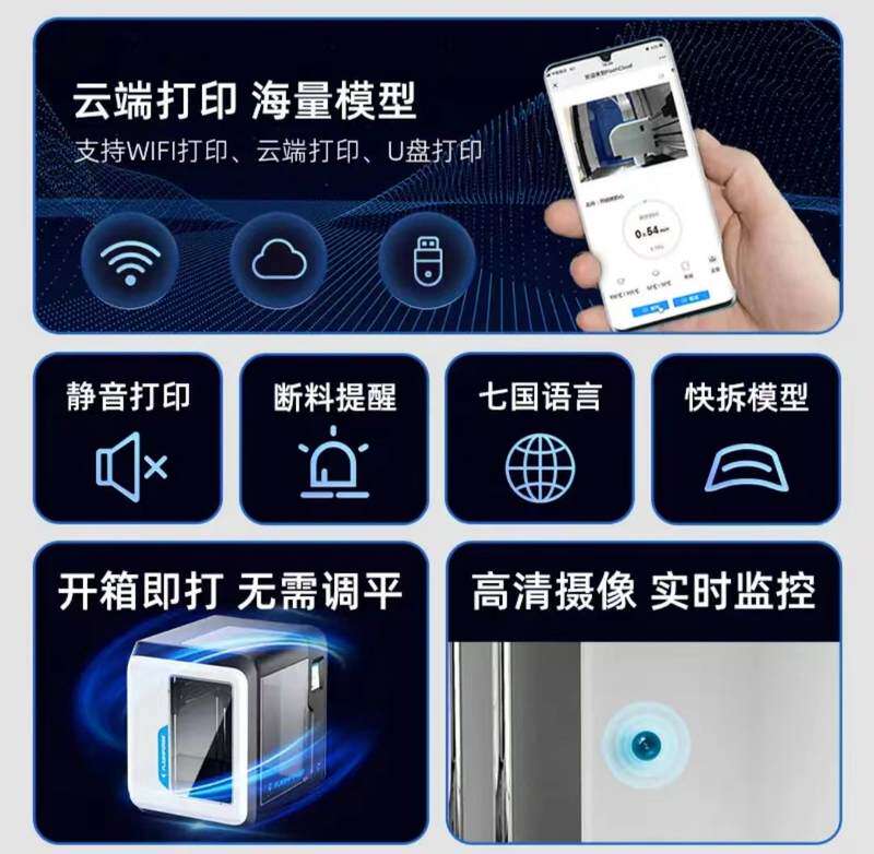 闪铸科技 冒险家3 3D打印机 学校教育桌面冒险家标配+500g