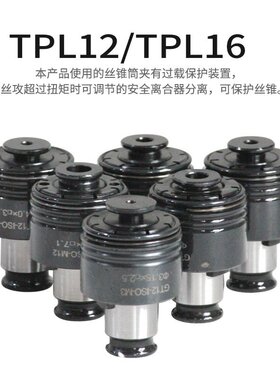 米特TPL12/TPL16气动攻牙机攻丝机转M3-M12/M4-M16垂直800攻丝机