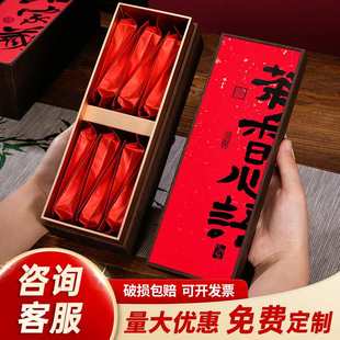 九宫格茶叶包装盒空礼盒免费山正小种红茶泡摆礼盒定制空盒小泡袋