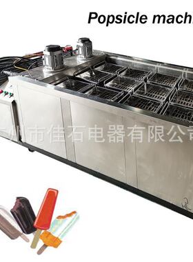 2025新款 12模 雪糕加水果冰棍机 Popsicle machine 冰棒机厂家