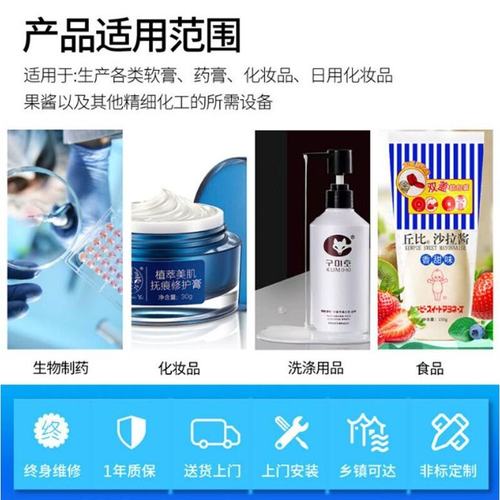 RT乳化混合机组 内外循环固定式真空乳化锅 高剪切乳化均质搅拌