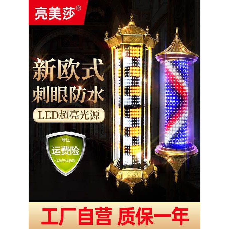 理发店led转灯发廊复古宫灯美发店新款标志灯箱户外防水挂壁灯