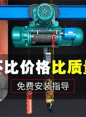 厂家批发CD1钢丝绳电动葫芦 1吨2吨3吨5t起重现货带跑车电动葫芦