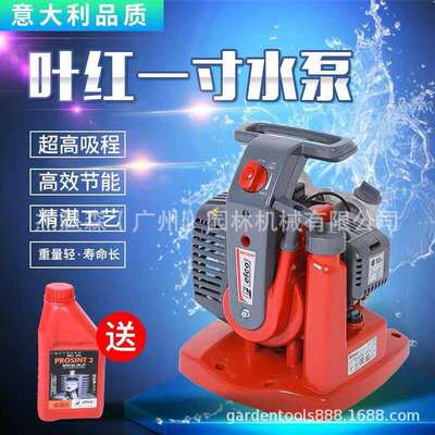 意大利叶红efco水泵MP3000 1寸手提式便捷式田园灌溉抽水扬泵程