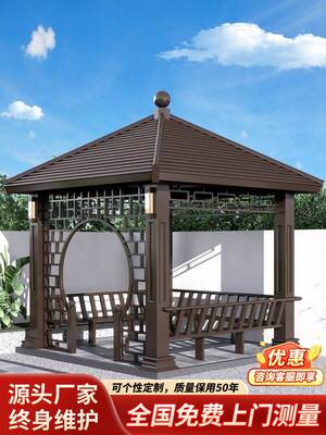 凉亭庭院户外铝合金别墅院子古建亭子花园公园仿古四角亭廊亭造景