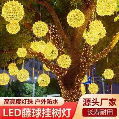 led藤球灯户外防水街道装饰节日串树亮化工程灯氛围景观灯批发挂