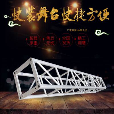 铝合金桁架舞台架子truss架雷亚架铝合金灯光架婚庆龙门架背景架