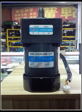松岗电机 120W 调速电机 5IK120RGN-CF 1:3 交流减速电机 轴15mm