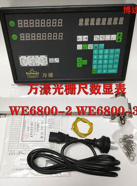 万濠豪光栅尺WTB5-060009000500A10800锯床铣床0400电子尺mm