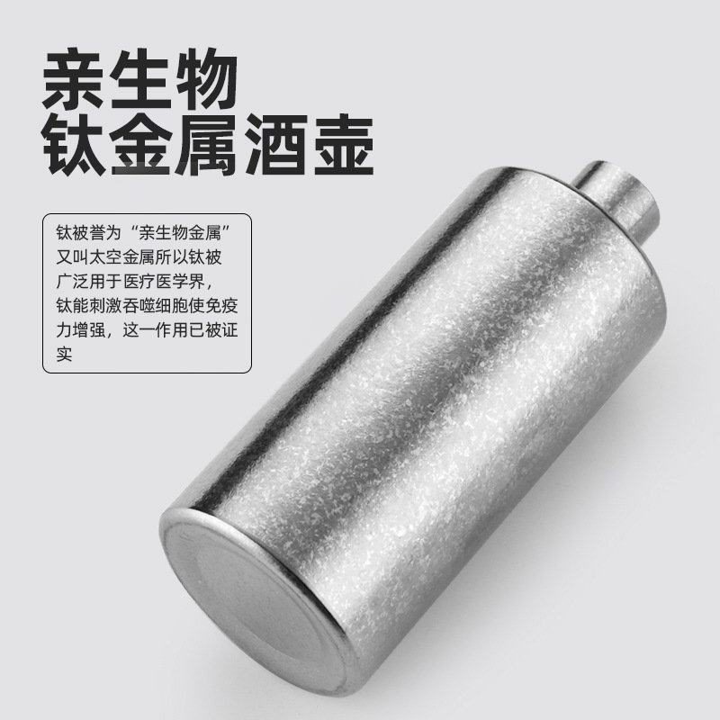 纯钛酒壶随身便携式酒具密封酒瓶大容量钛酒罐金属家用白酒带盖,户外/登山/野营/旅行用品,酒壶,淘宝优惠券,粉丝福利购,淘宝优惠卷