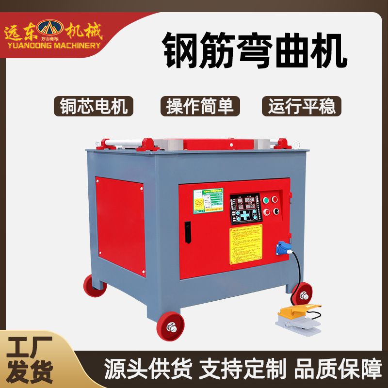 钢筋弯曲机圆钢螺纹钢方钢扁钢工地GW50加重数控弯曲机钢筋弯曲机