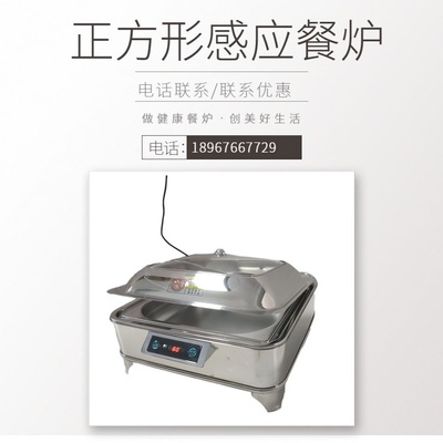 焰鼎Flame tripod正方形自助餐炉玻璃盖电加热保温炉感应厂家直销
