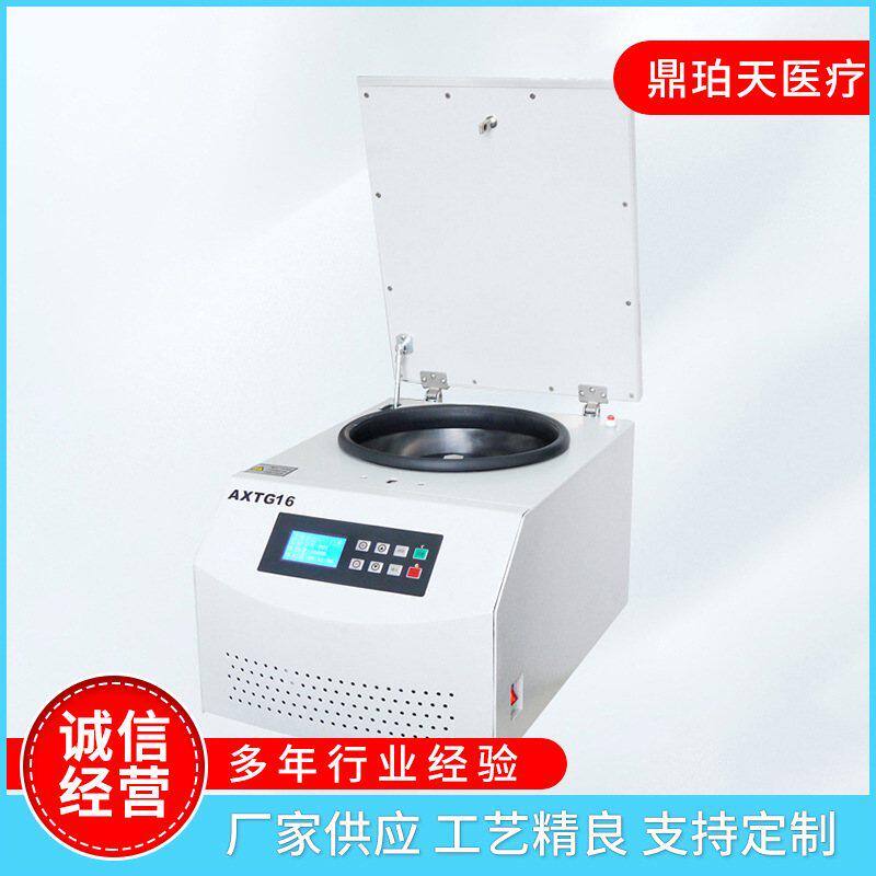 AXTG16G台式离心机16600转速管式实验室固液分离机全自动高速变频
