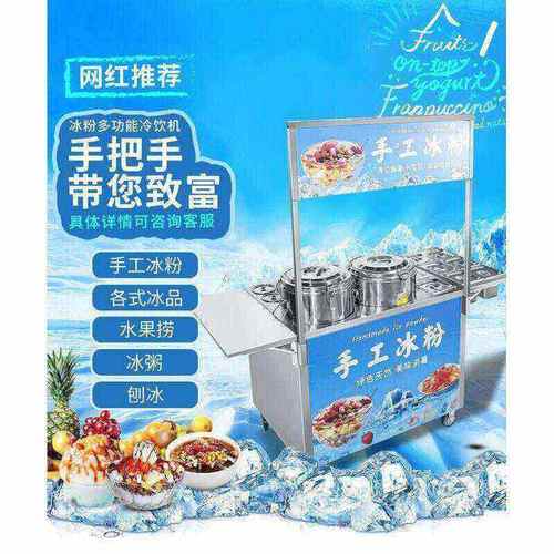 手工冰粉车商用摆摊用创业手推车流动冰粉摊位网红纯手工冰粉粉