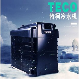 意大利特高TECO鱼缸冷水机特柯TK150TK500TK1000TK2000降温温控
