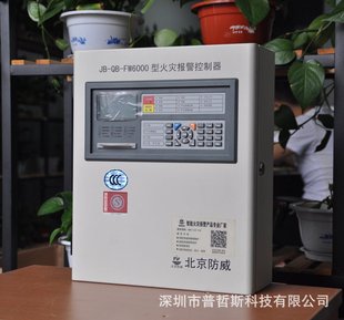 壁挂消防烟感报警主机 自动火灾报警控制器 联动风机火警报警系统