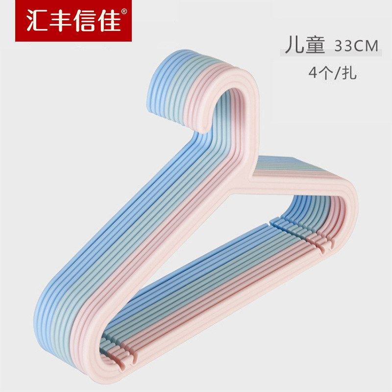 汇丰信佳4个/无衣衣服儿童晾衣架家用挂撑痕塑料防滑组架子衣,家装主材,伸缩晾衣架,淘宝优惠券,粉丝福利购,淘宝优惠卷