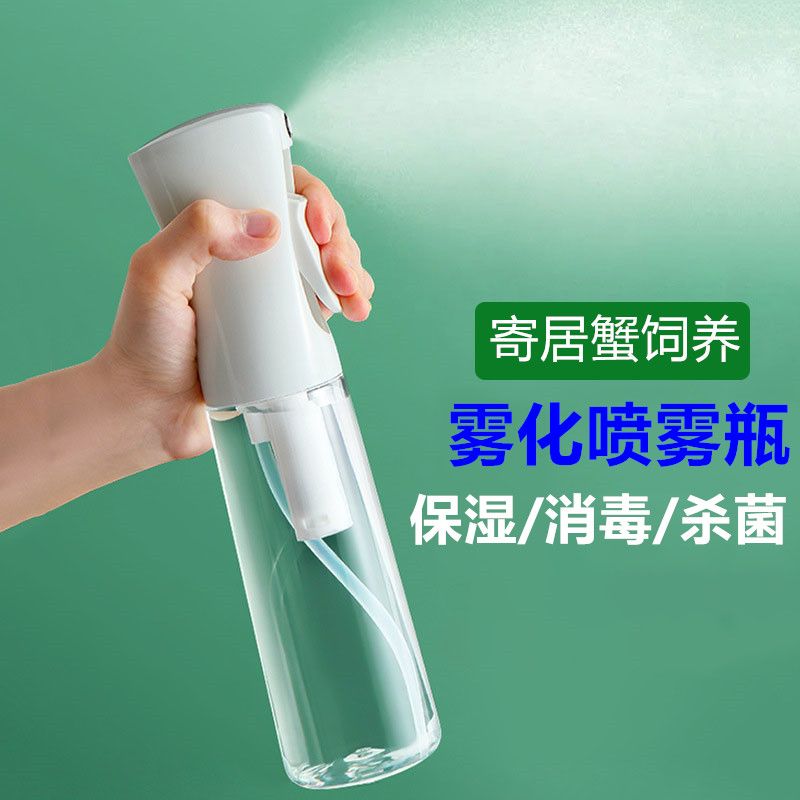 寄居蟹饲养箱保湿专用雾化加湿喷雾器爬虫超细高压纳米喷雾瓶喷壶