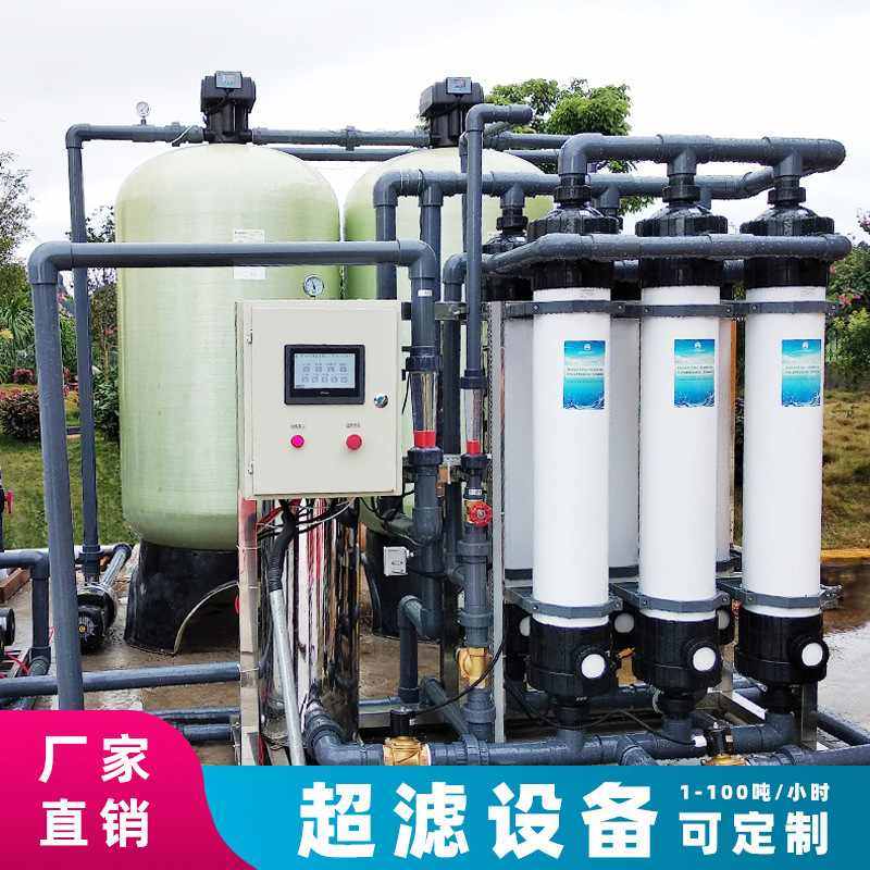汐汐大型工业工厂用超滤净水设备净水机器水处理设备净化水过滤器