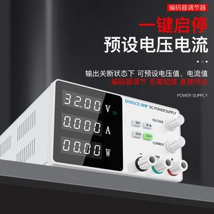 鼎策可调直流稳压电源DC152D30V60V5A100V40维修手机充电老化高压