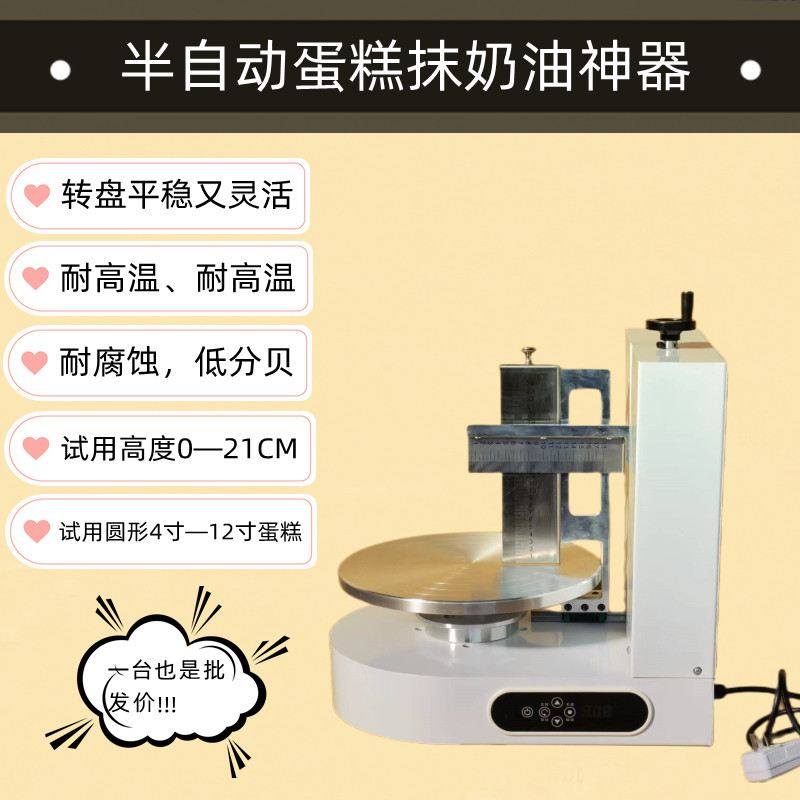 抹坯机蛋糕抹胚机蛋糕奶油涂抹设备电动抹坯机抹面机佳成抹坯机,厨房电器,商用抹面机/抹胚机,淘宝优惠券,粉丝福利购,淘宝优惠卷