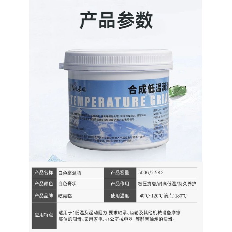 冬季低温防冻润滑脂透明黄油弹白色润滑油脂耐高温耐磨机械锂基脂,工业油品/胶粘/化学/实验室用品,工业润滑油,淘宝优惠券,粉丝福利购,淘宝优惠卷