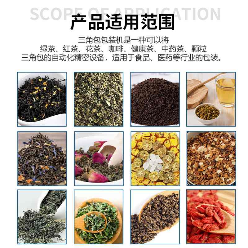 全自动尼龙三角包袋泡茶包装机带线标花茶茶叶咖啡内外袋茶包机