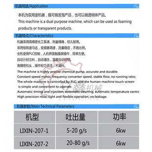 慢回弹玩具发泡机 小型发泡机 PU冰箱机器 卷闸门发泡机  发泡机