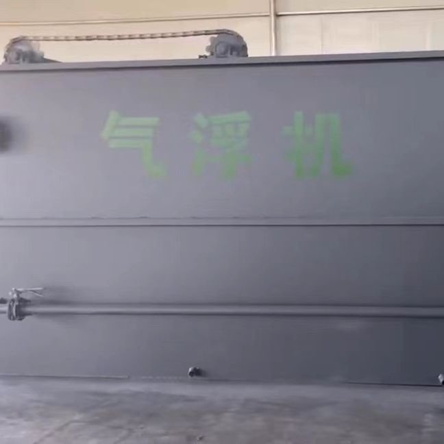 碳钢气浮机设备 屠宰污水油水分离刮渣溶气曝气处理源头厂家,畜牧/养殖物资,粪污处理设备,淘宝优惠券,粉丝福利购,淘宝优惠卷