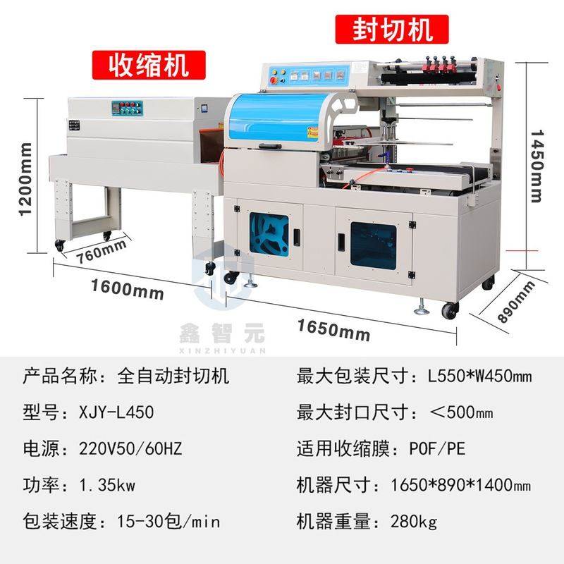全自动L型热收缩包装机硅胶垫硅胶餐盒小型包装机热收缩膜包装机,办公设备/耗材/相关服务,收缩机,淘宝优惠券,粉丝福利购,淘宝优惠卷