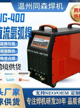 跨境外贸TIG400WSME315工业级逆变直流交直流脉冲氩弧铝焊机380V