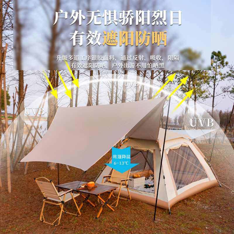 户外天幕帐篷二合一便携式折叠全套露营装备防水遮阳帐篷天幕,户外/登山/野营/旅行用品,天幕,淘宝优惠券,粉丝福利购,淘宝优惠卷