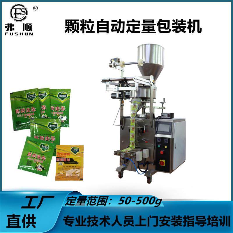全自动鱼饵颗粒包装机 玉米腥味饵料计量封口设备 量杯包装机,办公设备/耗材/相关服务,封口机,淘宝优惠券,粉丝福利购,淘宝优惠卷