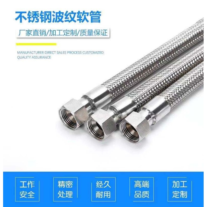 304不锈钢波纹管编织网金属工业4分6分1寸耐高温 蒸汽高压软管