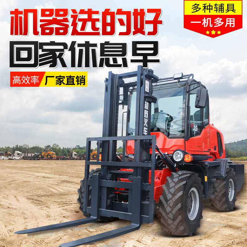 越野叉车 多功能内燃柴油叉车3吨5吨6吨液压升降一体式起重搬运车