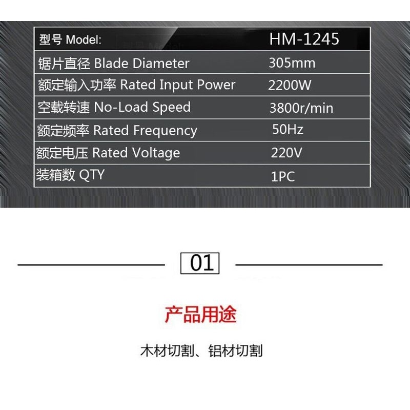 豪迈锯铝机12寸推拉式界铝机铝合金木材斜切割机多功能45度HM1245