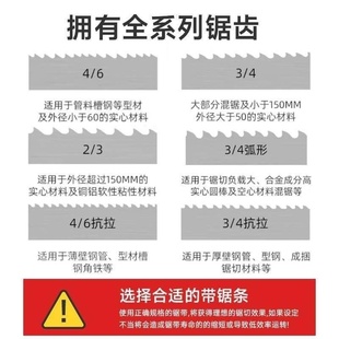 M42双金属带锯条4115高速钢切不锈钢铝合金3505厂家机锯条钢筋用