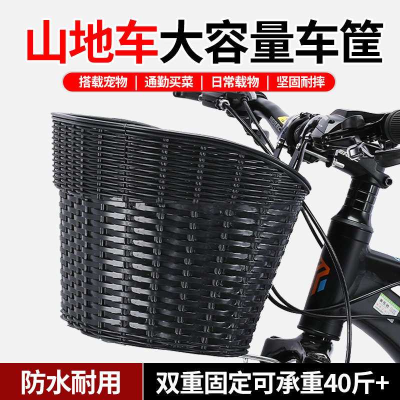 山地车车筐自行车挂篮前框学生单车篮子儿童前置款车篓放书包神器