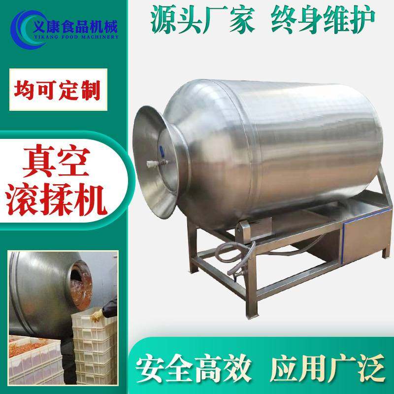 肉制品自动腌制机 鸡柳牛肉真空滚揉机 牛排虾滑变频滚揉机器,清洗/食品/商业设备,滚揉机,淘宝优惠券,粉丝福利购,淘宝优惠卷