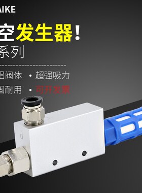 真空发生器30气动大吸力CV10HS吸盘15大流量20控制阀25负压发生器