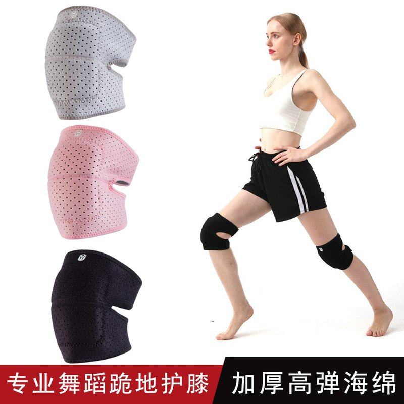 舞蹈护膝跪地加厚海绵专用护具防儿童瑜伽男女摔关节保护跳舞膝盖,运动/瑜伽/健身/球迷用品,运动护膝/髌骨带,淘宝优惠券,粉丝福利购,淘宝优惠卷