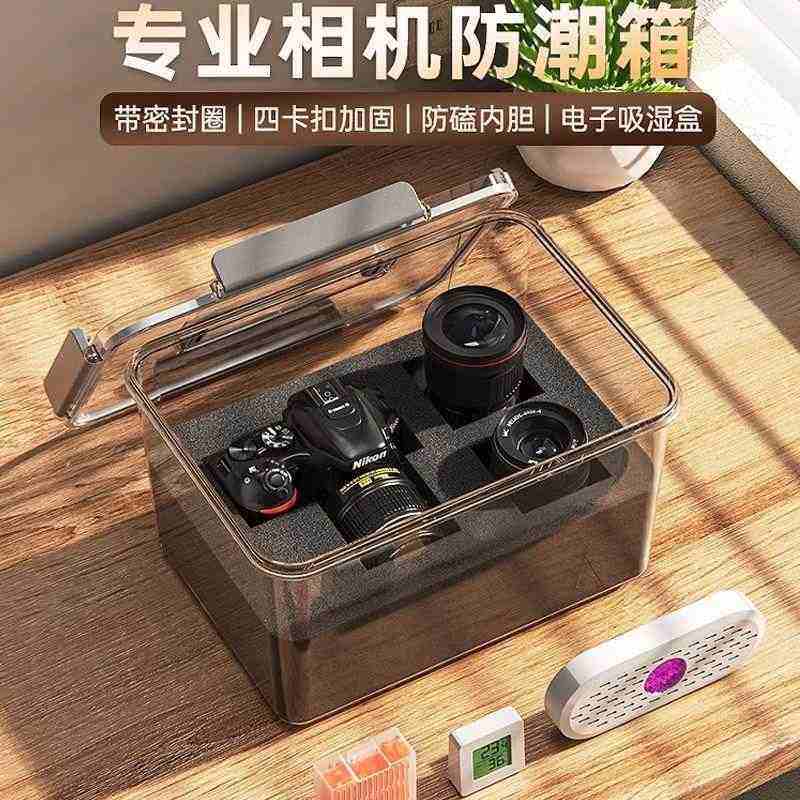 相机防潮箱镜头收纳密封箱干燥剂微单反防尘盒数码相机防尘湿度计