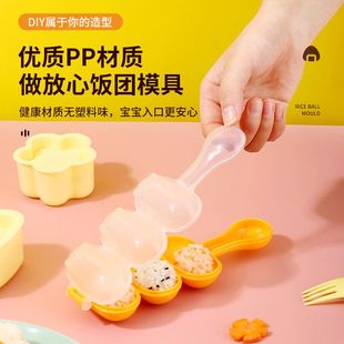 饭团模具七件套海苔寿司模具团模具三角形食儿童家用辅米饭