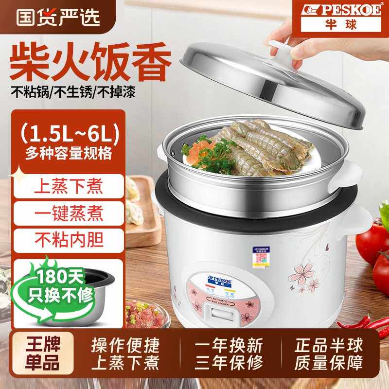 新疆包邮半球老式不粘锅电饭煲3-4人多功能蒸煮铝合金内胆电饭锅
