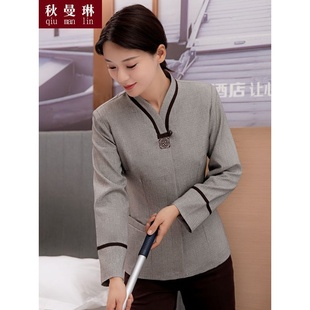 套装 保洁工作服长袖 女物业酒店宾馆客房家政服务员清洁阿姨秋冬季