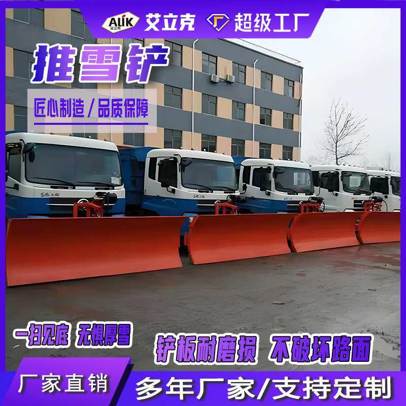 车载式推雪铲高速市政道路可拆卸除雪铲除雪破冰一体推雪铲,汽车用品/电子/清洗/改装,车用除雪铲/除雪工具,淘宝优惠券,粉丝福利购,淘宝优惠卷